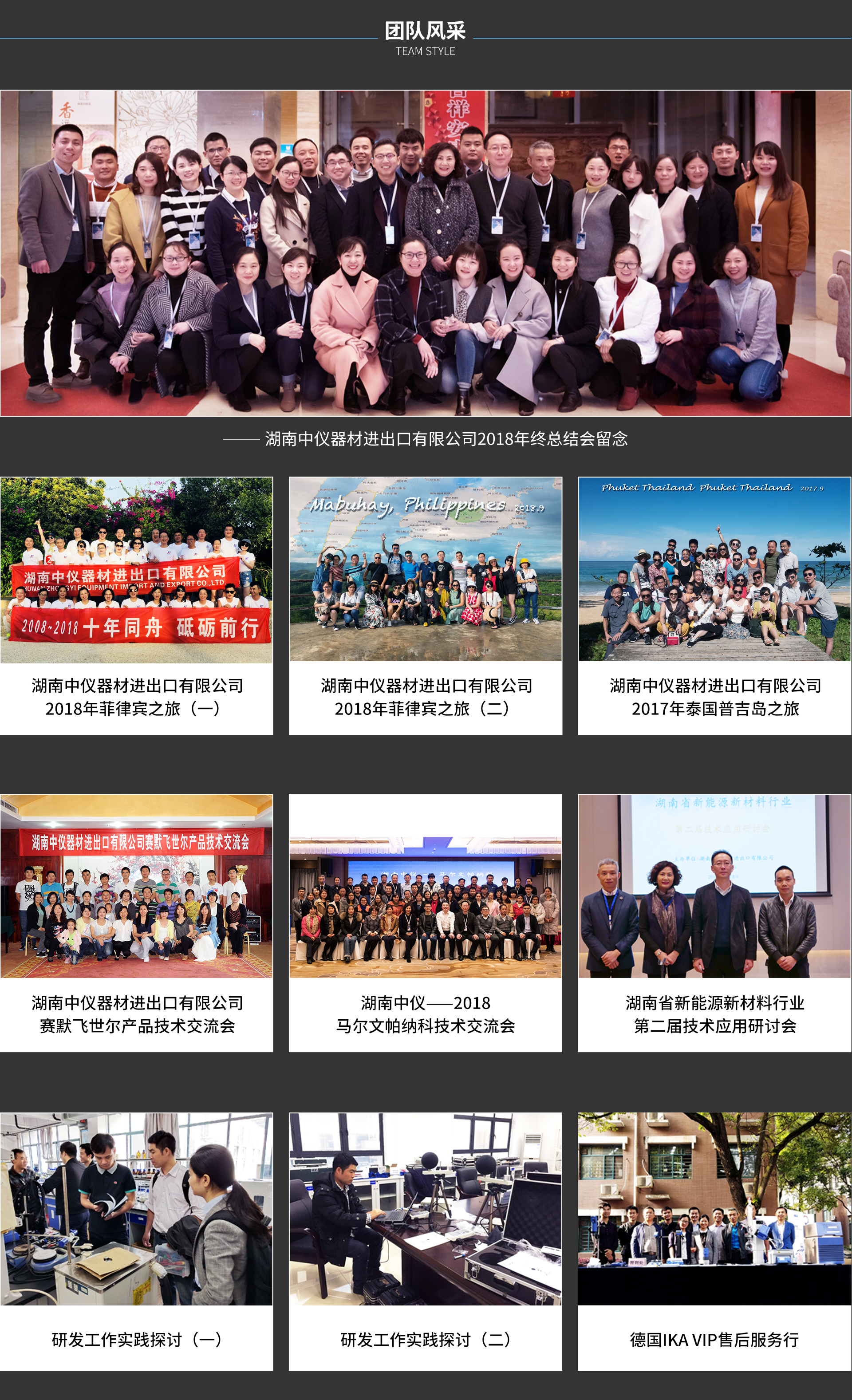 湖南中儀器材進(jìn)出口有限公司|奧地利安東帕|美國(guó)賽默飛世爾|德國(guó)IKA|英國(guó)馬爾文帕納科|上海和泰|