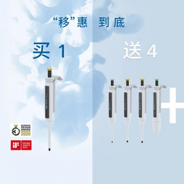 不要慌 | 買1送4，持續進行中！
